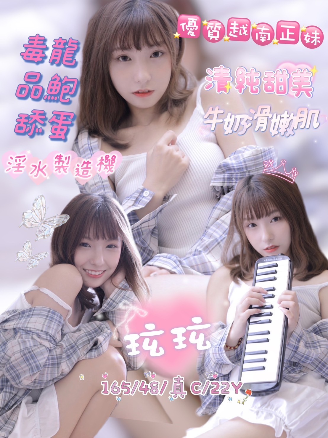COCO外送新竹 比娜 168/45/22/36D